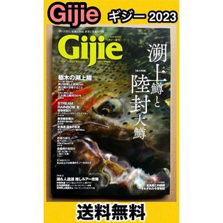 ★Gijie 溯上鱒と陸封大鱒 ギジー トラウト ルアー 本 リール 雑誌 釣り(その他)