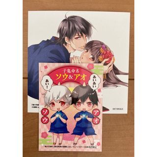 鬼の花嫁　コミック　4巻　TSUTAYA 特典　(少女漫画)