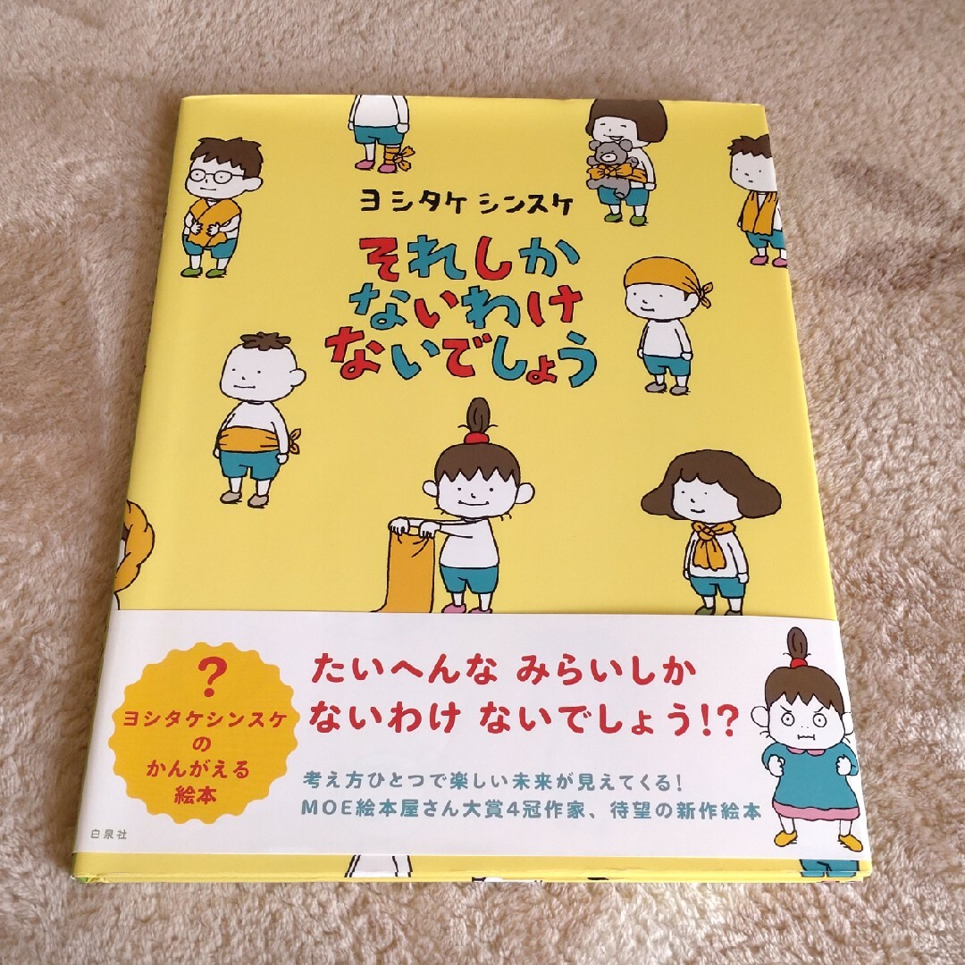 はるかさま専用　絵本3冊 エンタメ/ホビーの本(絵本/児童書)の商品写真