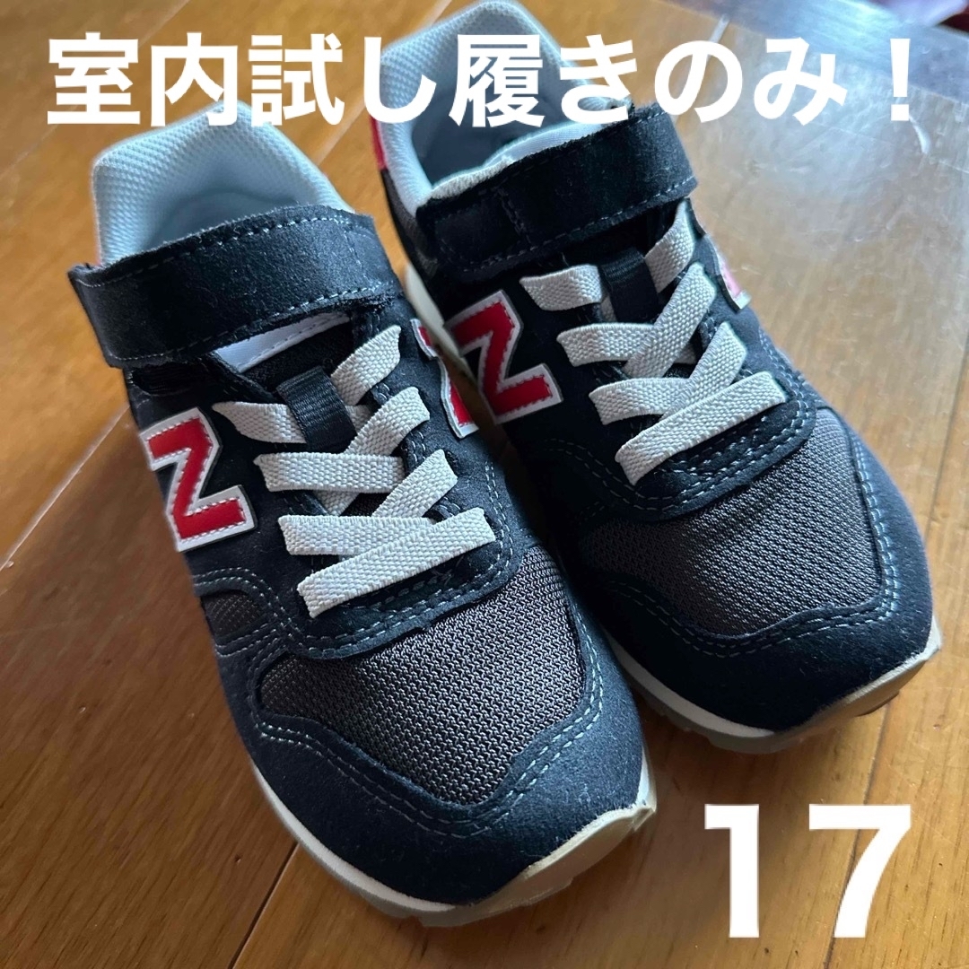 New Balance(ニューバランス)の美品！　ニューバランス　373 17cm 試し履きのみ！ キッズ/ベビー/マタニティのキッズ靴/シューズ(15cm~)(スニーカー)の商品写真