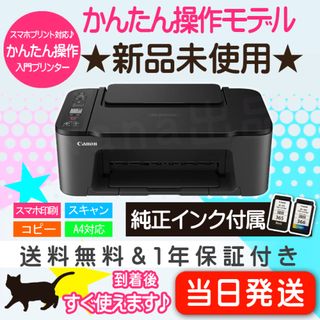 Canon - タイムセール☆新品CanonプリンターTS7430 ネイビー少量インク ...