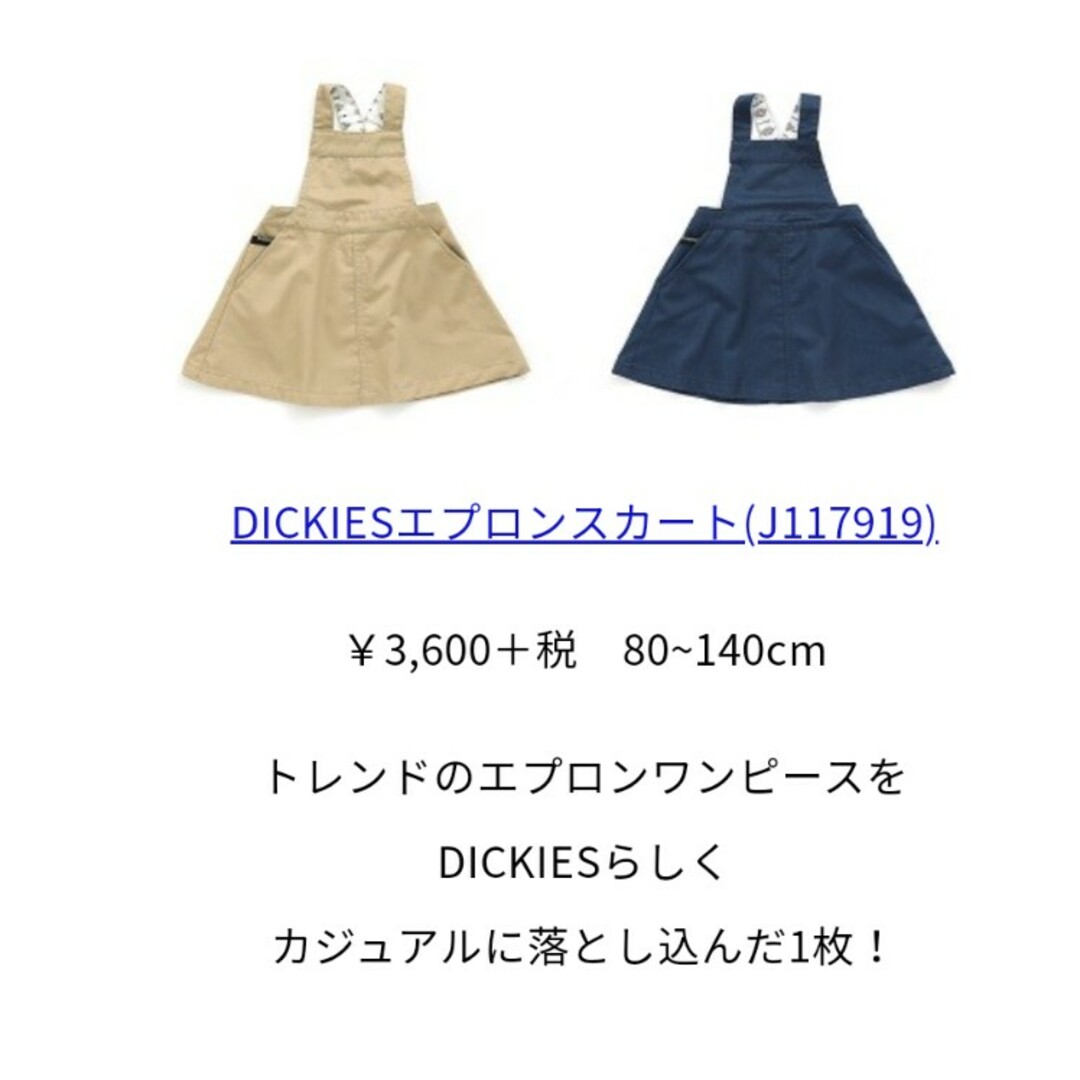 Dickies(ディッキーズ)の値下げBREEZE×DICKIESエプロンスカート90cm キッズ/ベビー/マタニティのキッズ服女の子用(90cm~)(スカート)の商品写真