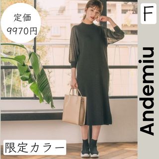 アンデミュウ(Andemiu)の【Andemiu】アンデミュウ 袖シアー ニットワンピース 黒 限定品(ロングワンピース/マキシワンピース)