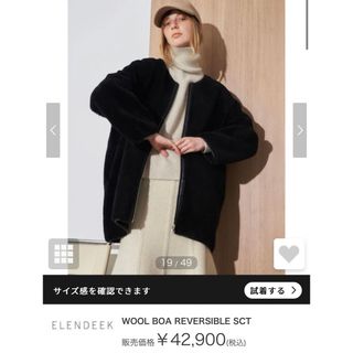 エレンディーク(ELENDEEK)のエレンディーク♡リバーシブルウールボアコート(その他)