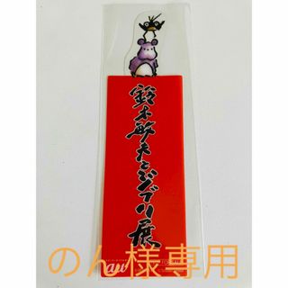 ジブリ(ジブリ)の【のん様専用】鈴木敏夫とジブリ展　クリアしおり　非売品(キャラクターグッズ)