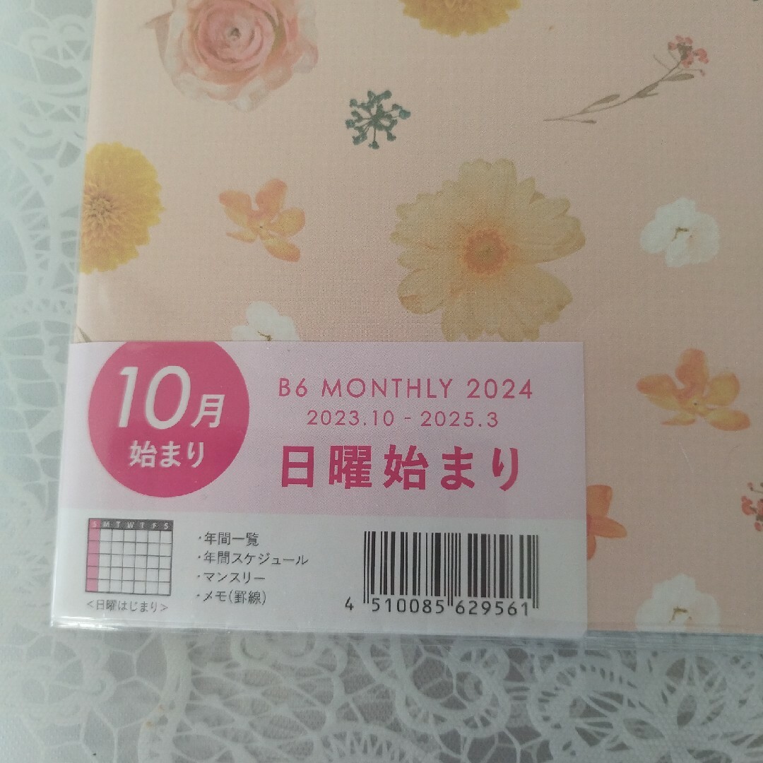 2024年 フラワー スケジュール帳 B6サイズ★ビニールカバー 日記帳 手帳 インテリア/住まい/日用品の文房具(カレンダー/スケジュール)の商品写真