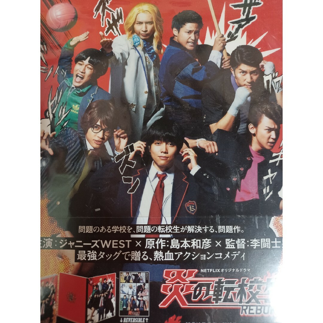 ジャニーズWEST - 炎の転校生REBORN DVDの通販 by IKKIchan's shop|ジャニーズウエストならラクマ ジャニーズWEST - 炎の転校生REBORN DVDの通販 by IKKIchan's shop|ジャニーズウエストならラクマ
