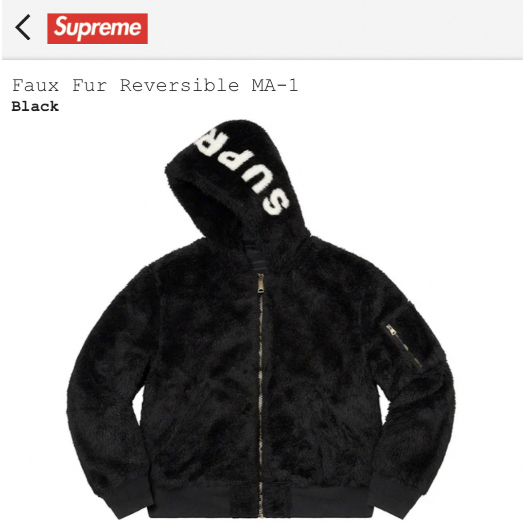 Supreme(シュプリーム)のsupreme Faux Fur Reversible MA-1 メンズのジャケット/アウター(ブルゾン)の商品写真