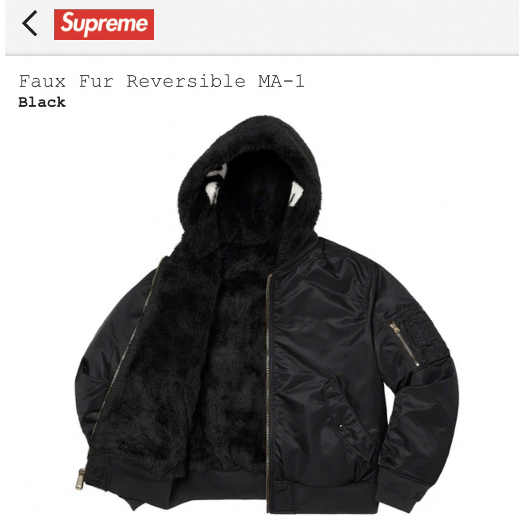 Supreme(シュプリーム)のsupreme Faux Fur Reversible MA-1 メンズのジャケット/アウター(ブルゾン)の商品写真