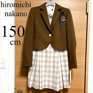 ヒロミチナカノ(HIROMICHI NAKANO)の新品♡150cm フォーマル　ワンピース　ジャケット　卒業式　茶色　チェック(ドレス/フォーマル)