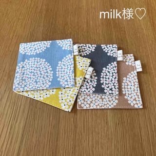 milk様専用 ハンドメイド コースター 4枚 北欧 サークルお花柄 4色(テーブル用品)