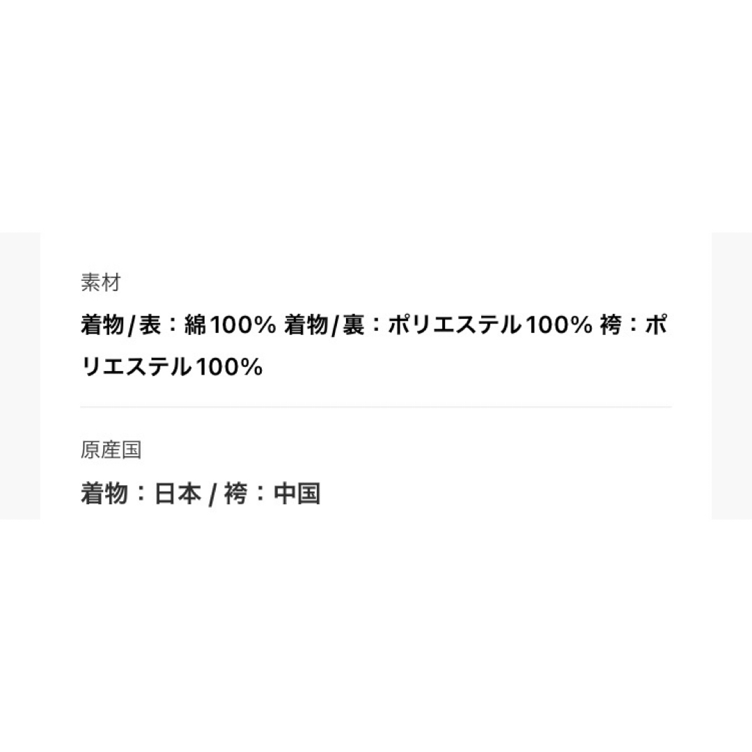 utatane(ウタタネ)の袴セットLサイズ　特価 レディースの水着/浴衣(着物)の商品写真