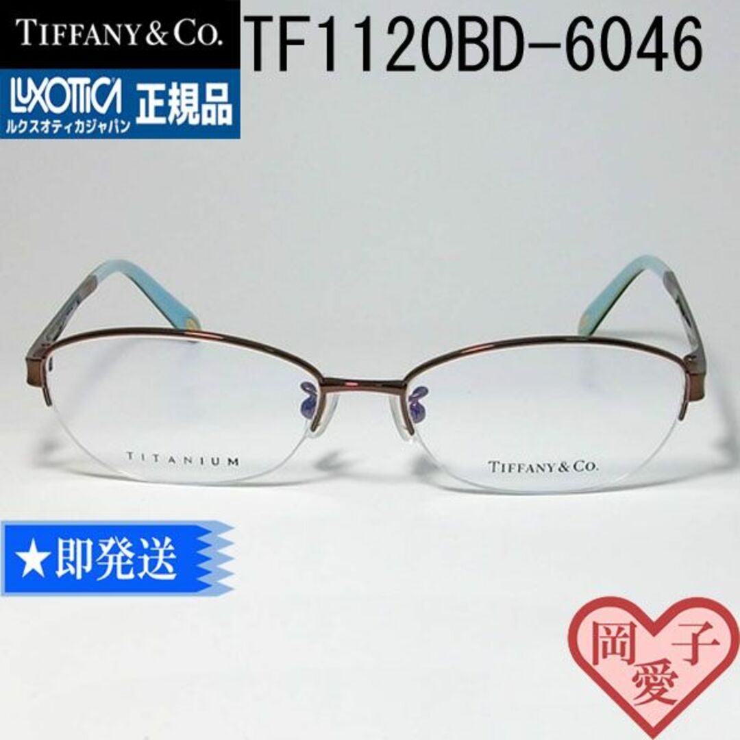 ★TF1120BD-6046-53★新品未使用 TIFFANY&COティファニー | フリマアプリ ラクマ