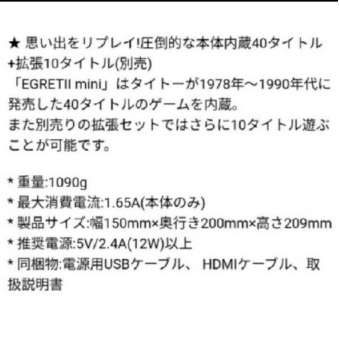 TAITO(タイトー)のイーグレットツーミニ本体 エンタメ/ホビーのゲームソフト/ゲーム機本体(家庭用ゲーム機本体)の商品写真