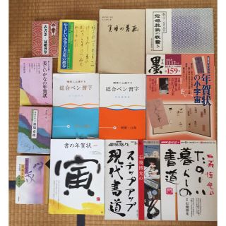 書道用品C   個別にて出品いたします   本(書道用品)