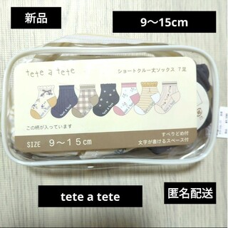 テータテート(tete a tete)の新品　9〜15cm teteatete テータテート　クルー丈ソックス　7足(靴下/タイツ)