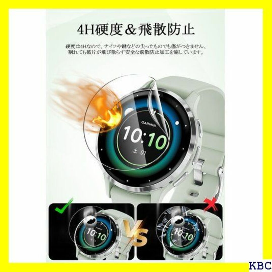 ☆人気商品 GARMIN Venu 3S対応 保護フィルム 3枚セット 621の通販 by