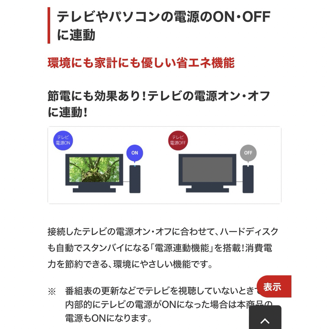 Buffalo(バッファロー)の【超大容量】3T 3テラ 外付けHDD BUFFALO 液晶テレビ、レコーダーに スマホ/家電/カメラのテレビ/映像機器(その他)の商品写真