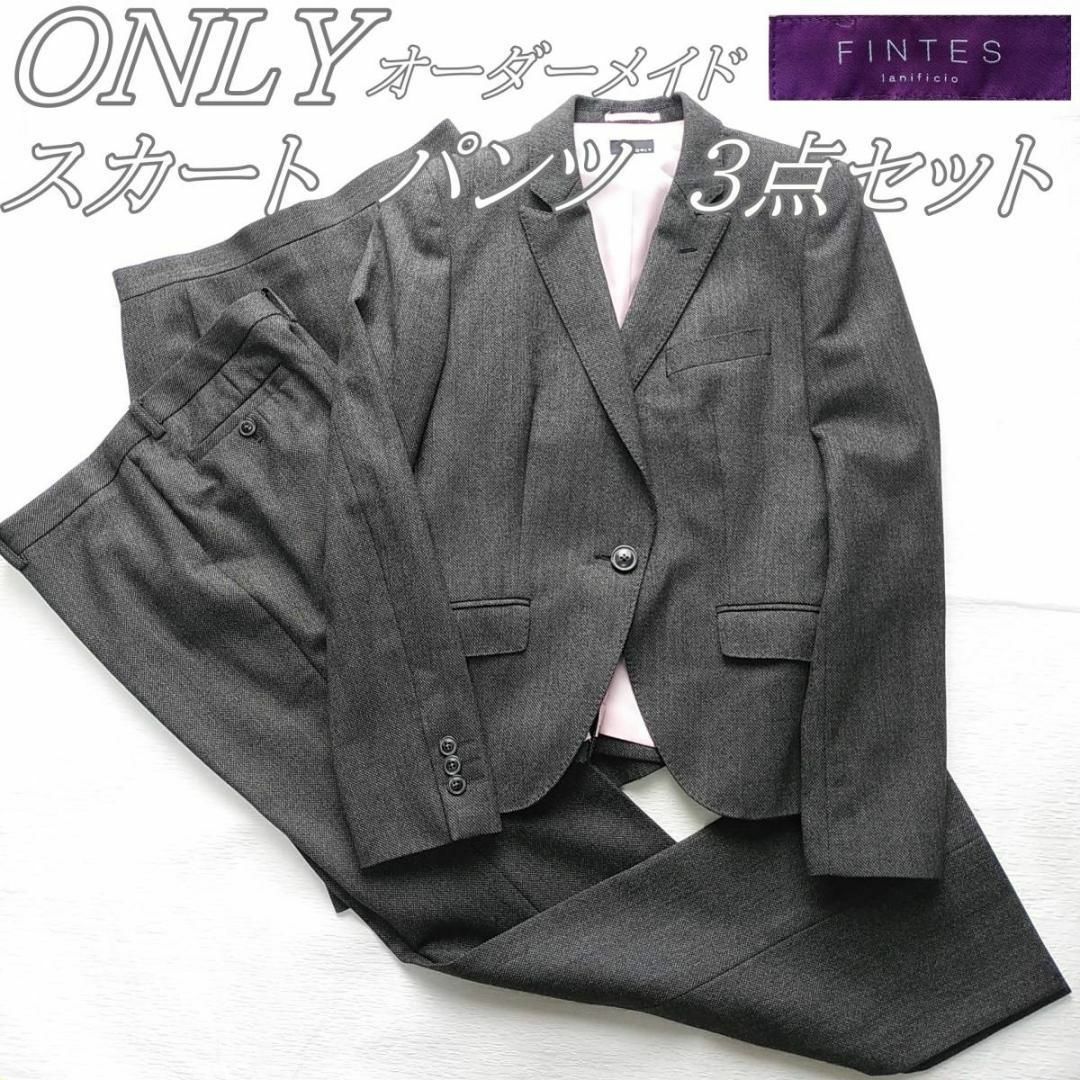 極美品　ONLY　FINTES　3点セット　スーツ　パンツ　スカート　L　茶 | フリマアプリ ラクマ