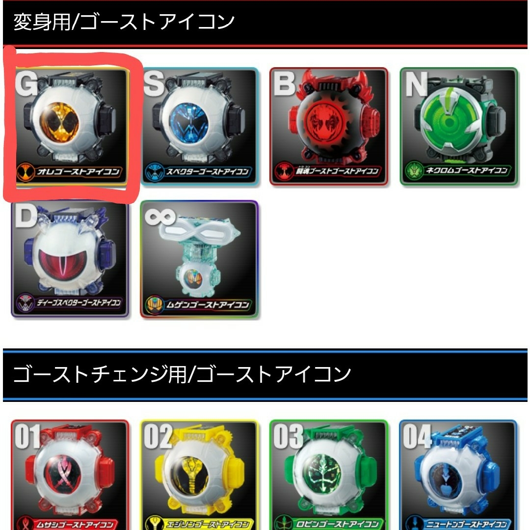 BANDAI(バンダイ)の値下げ!!仮面ライダー　変身ベルト　ゴーストドライバー&アイコン　まとめ売り エンタメ/ホビーのフィギュア(特撮)の商品写真