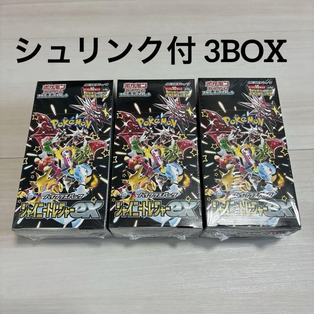 ポケモン - ポケカ シャイニートレジャーEX 3BOX シュリンク付の通販