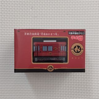 タカラトミーアーツ(T-ARTS)の京都丹後鉄道　丹後あかまつ号　チョロQ　非売品(鉄道)