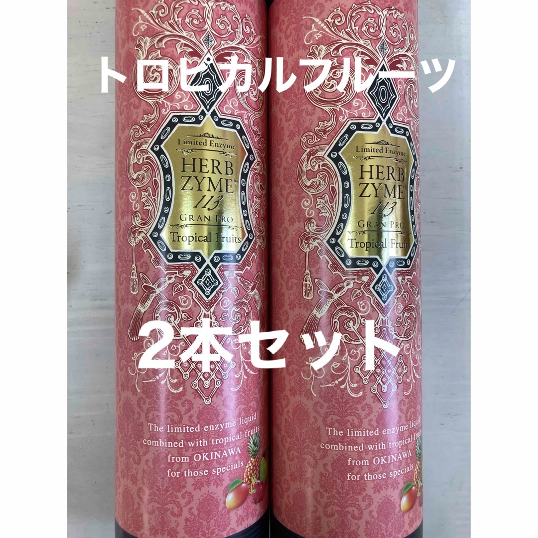 賞味期限は2025年3月ですハーブザイムの二本セット