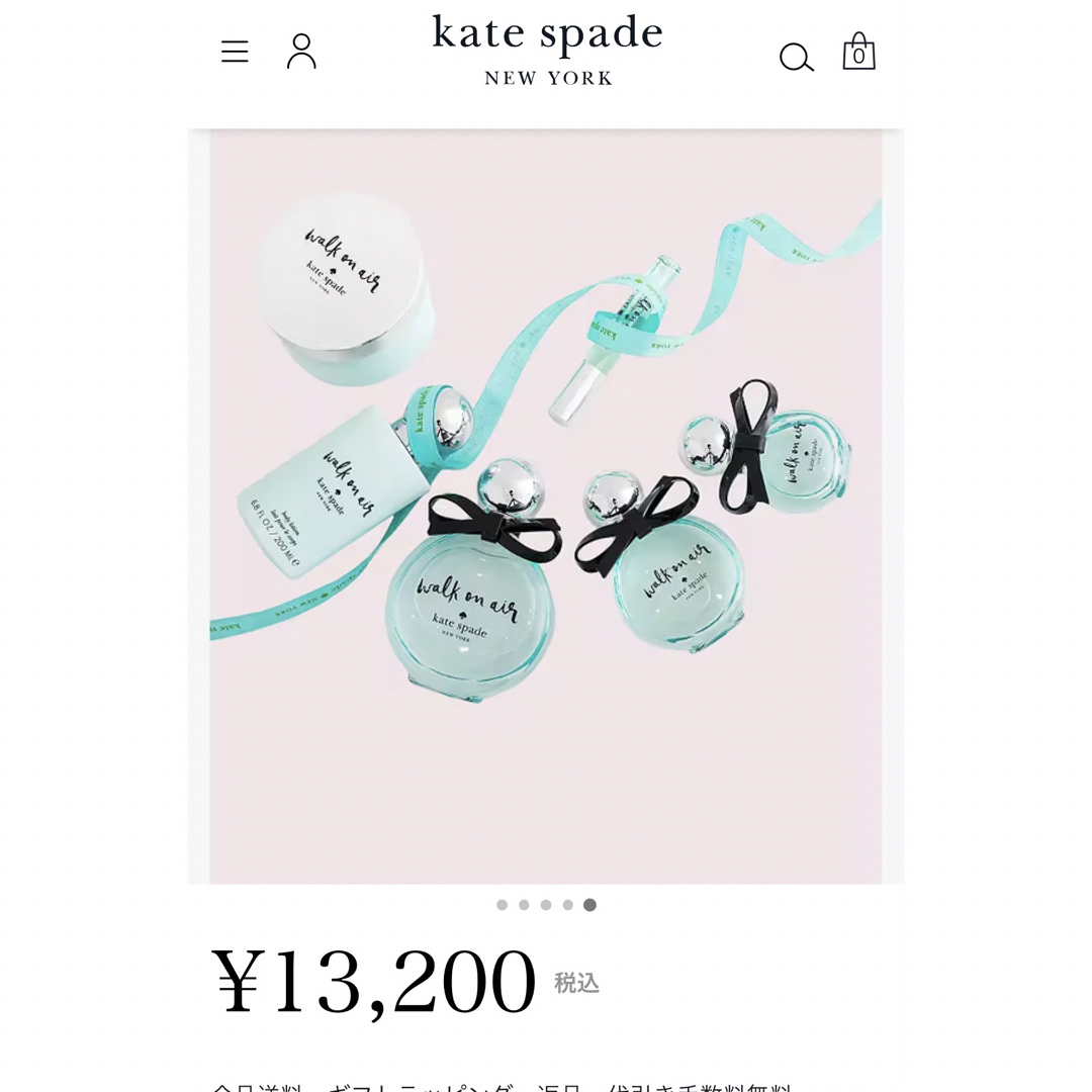 kate spade new york(ケイトスペードニューヨーク)のKATE SPADE new york walk on air 香水 大容量人気 コスメ/美容の香水(香水(女性用))の商品写真