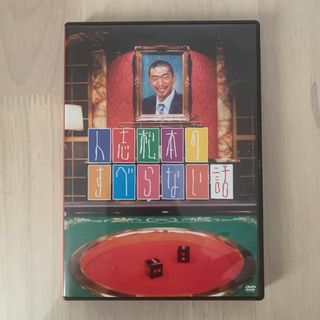 人志松本のすべらない話 DVD(舞台/ミュージカル)