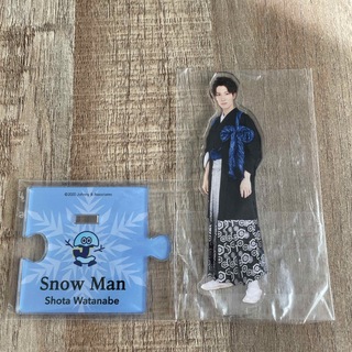 スノーマン(Snow Man)のSnowMan 渡辺翔太　アクスタ　和装(アイドルグッズ)