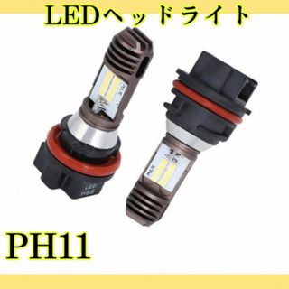 PH11 Hi/lo切替 LED  バイク スペイシー ライブディオ 原付 白(その他)