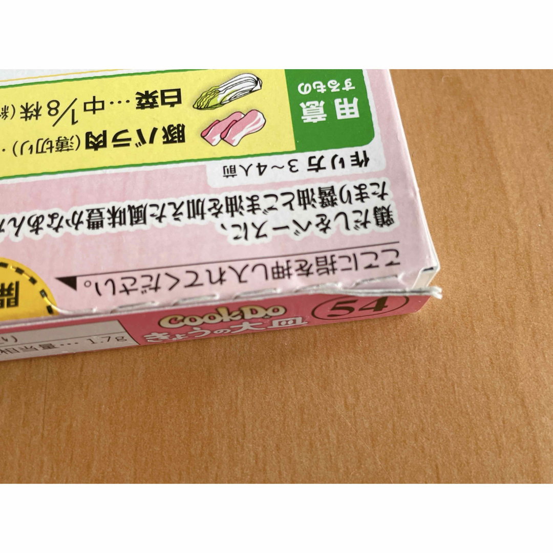 味の素(アジノモト)のCookDo 豚バラ白菜 四川式麻婆豆腐 セット 食品/飲料/酒の食品(調味料)の商品写真