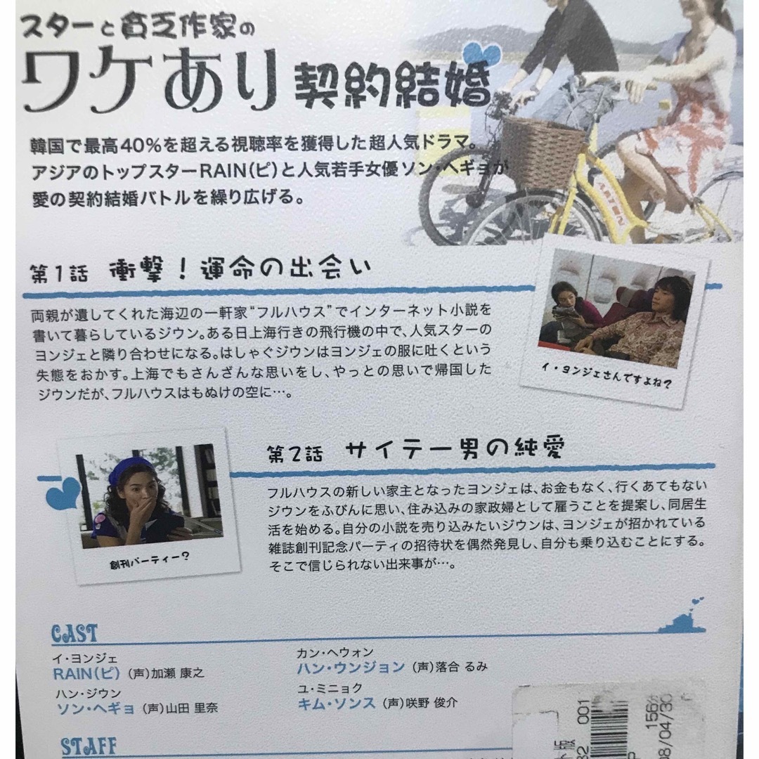 韓国ドラマ『フルハウス』DVD 全8巻セット 全巻セット 韓流 韓国ドラマ『フルハウス』DVD 全8巻セット 全巻セット 韓流