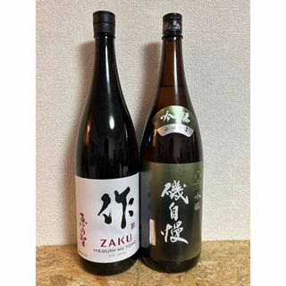 ザク(作)のNo.22  2本セット ZAKU 作 恵乃智 と 磯自慢 しぼりたて吟醸生原酒(日本酒)