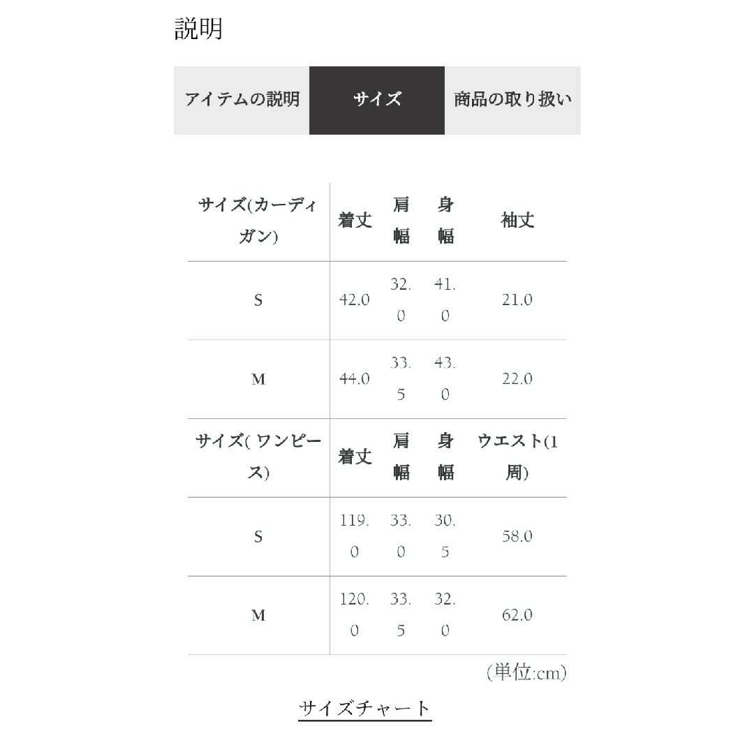 エミリアウィズ アンサンブルワンピース 茶 Mサイズ!!