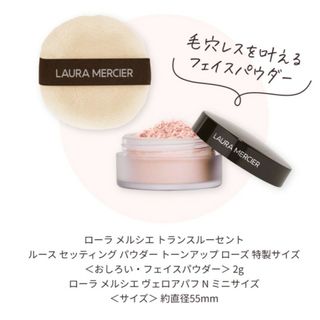 ローラメルシエ(laura mercier)のローラメルシエ　サンプル(サンプル/トライアルキット)