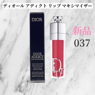 クリスチャンディオール(Christian Dior)のディオール アディクト リップ マキシマイザー 37 インテンスローズ(リップグロス)