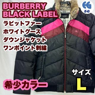 バーバリーブラックレーベル(BURBERRY BLACK LABEL)のBURBERRY BLACK LABEL ラビットファー ホワイトグースダウン(ダウンジャケット)