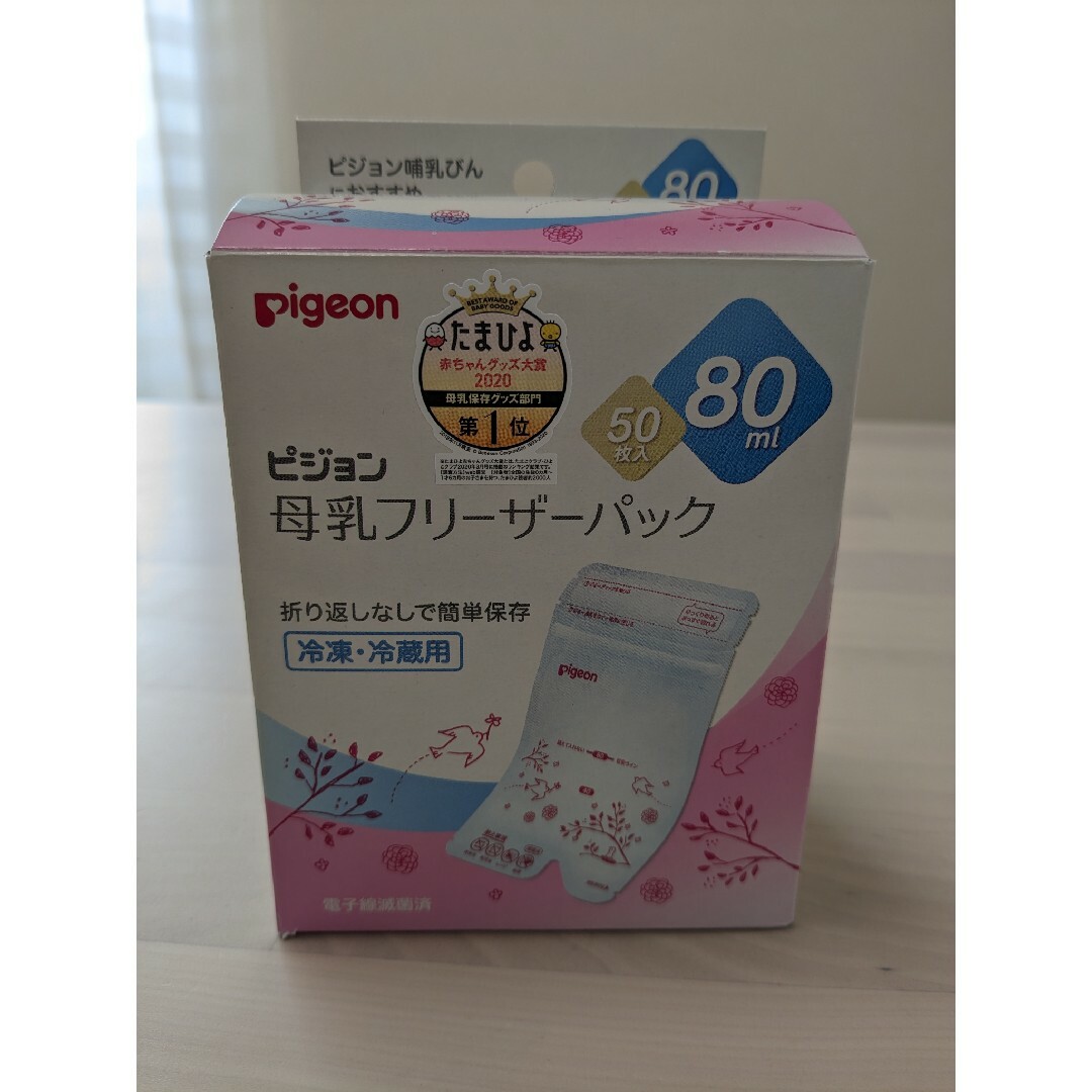 Pigeon(ピジョン)のPigeon  母乳フリーザーパック キッズ/ベビー/マタニティの授乳/お食事用品(その他)の商品写真