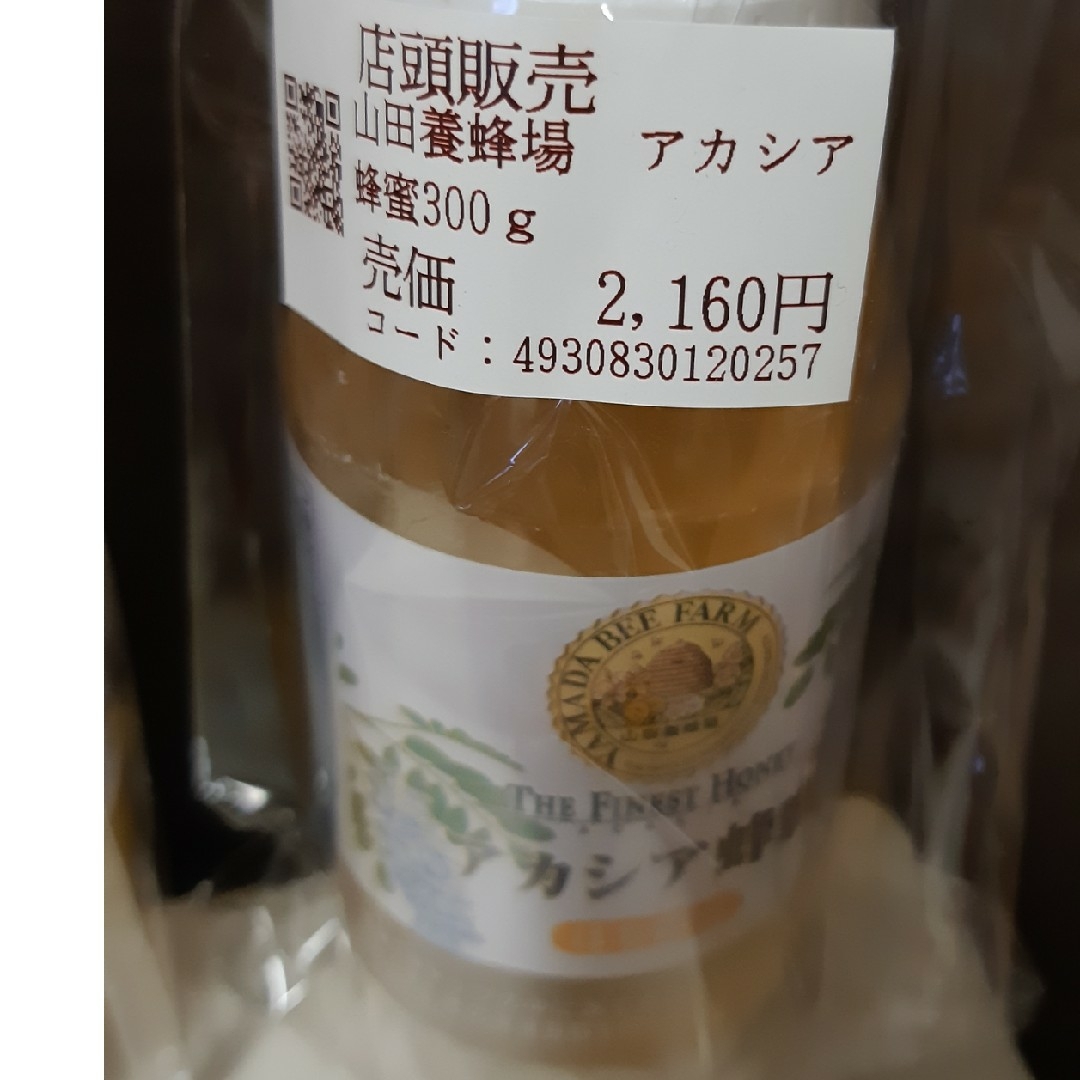 山田養蜂場(ヤマダヨウホウジョウ)の山田養蜂場　アカシア蜂蜜(ルーマニア産)300g ×3個 食品/飲料/酒の食品(その他)の商品写真