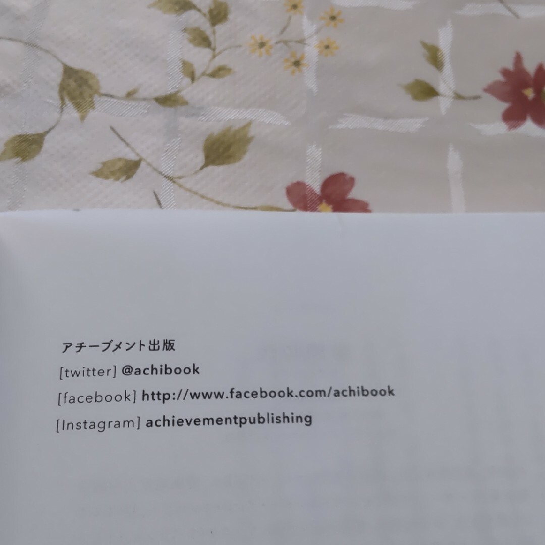 勝間式超ロジカル料理 エンタメ/ホビーの本(料理/グルメ)の商品写真