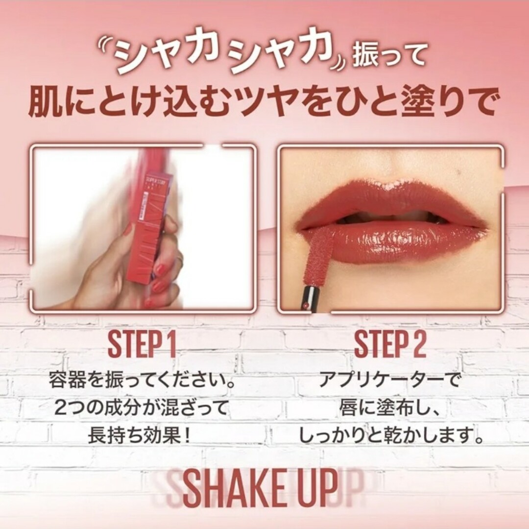 MAYBELLINE(メイベリン)のう様専用MAYBELLINE SPステイ ヴィニルインク 130 コスメ/美容のベースメイク/化粧品(リップグロス)の商品写真