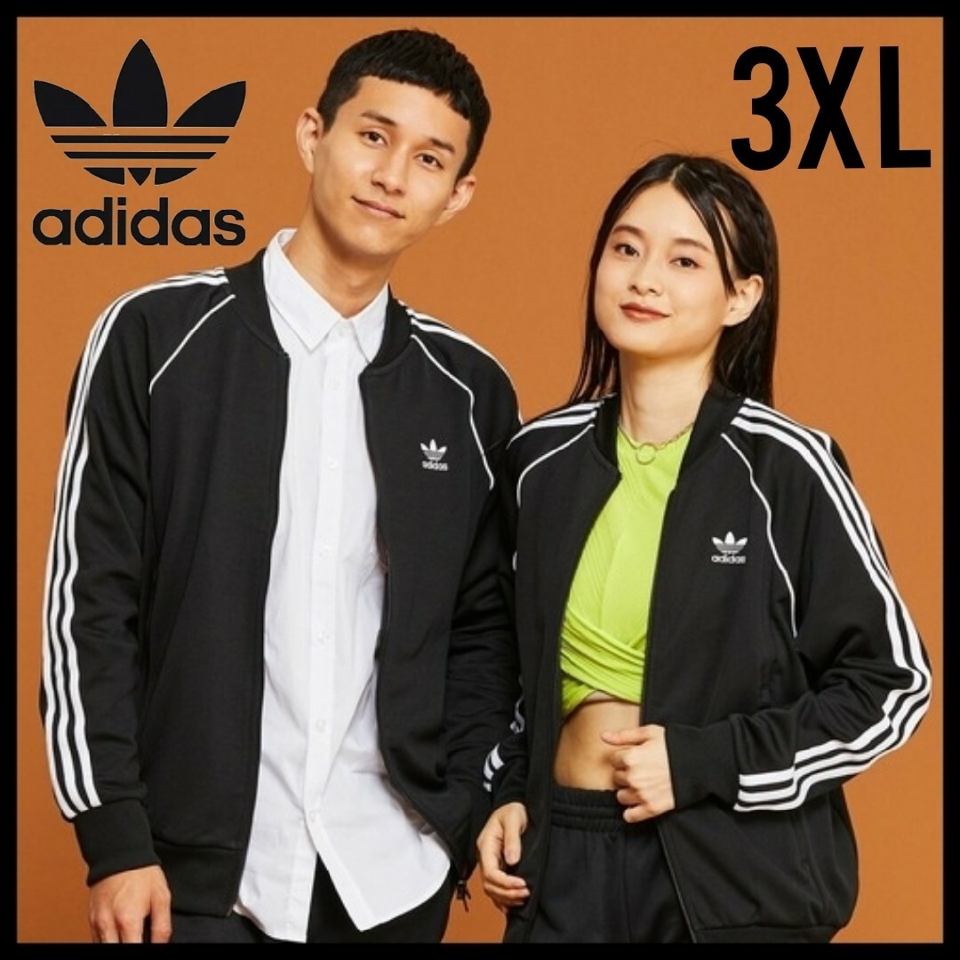 【大きいサイズ】adidas★SST トラックジャケット★黒★3XL★あのちゃん | フリマアプリ ラクマ