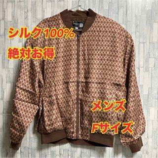 a1【シルク100%】メンズ前ジップアップブルゾンFサイズ【新品未使用】(ブルゾン)