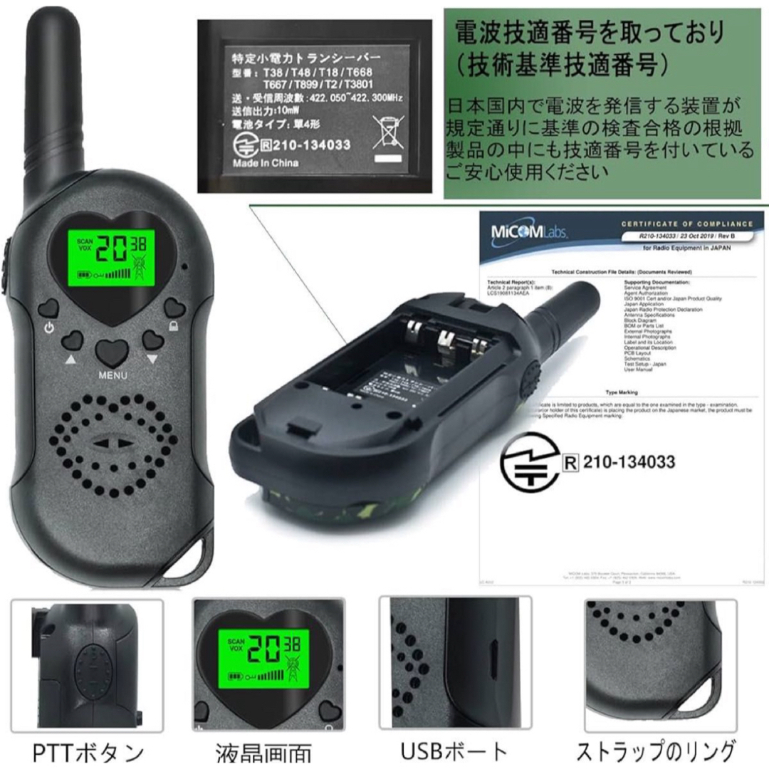 トランシーバー 3台セット USBケーブル充電 【総務省技術基準適合商品】黒  エンタメ/ホビーのテーブルゲーム/ホビー(アマチュア無線)の商品写真