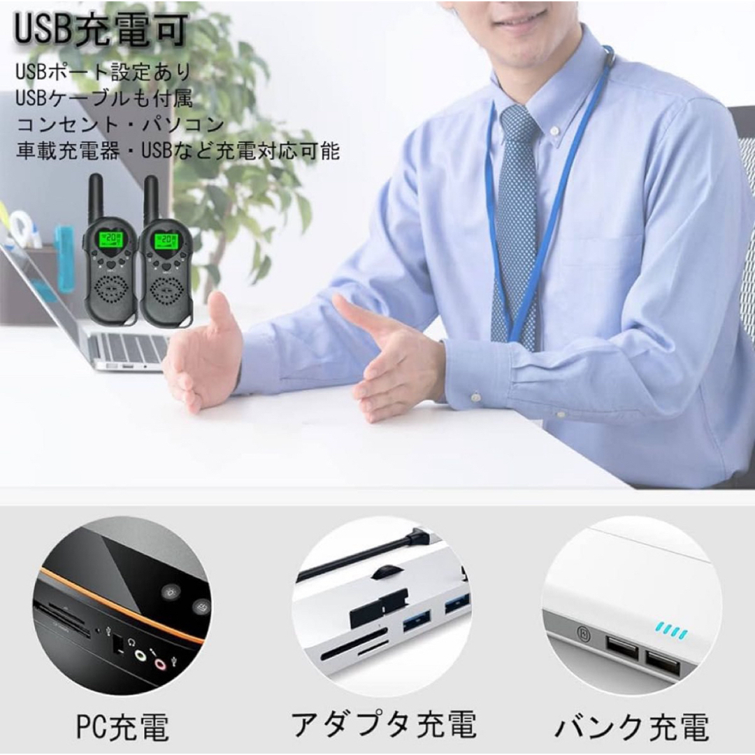 トランシーバー 3台セット USBケーブル充電 【総務省技術基準適合商品】黒  エンタメ/ホビーのテーブルゲーム/ホビー(アマチュア無線)の商品写真