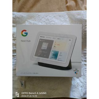 Google Next Hub 7インチディスプレイ　第2世代　未開封品