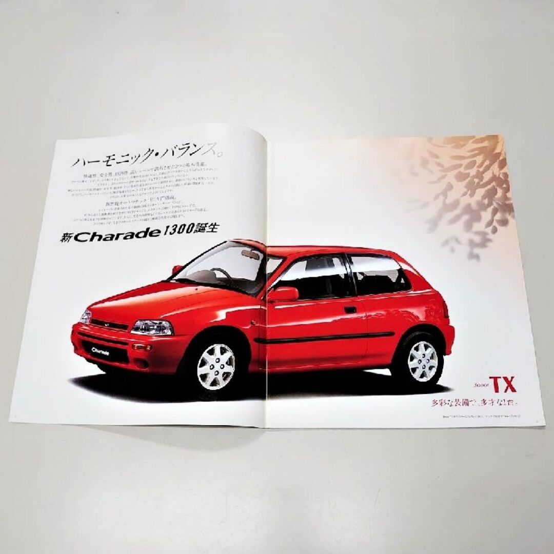 ダイハツ(ダイハツ)のカタログ　ダイハツ　シャレード（ DAIHATSU Charade）199301 自動車/バイクの自動車(カタログ/マニュアル)の商品写真