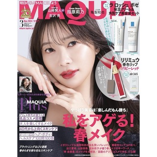 【雑誌のみ】MAQUIA マキア 3月号(ファッション)