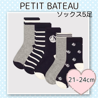 プチバトー(PETIT BATEAU)の新品未使用  プチバトー  ソックス  5足組  21-24cm(靴下/タイツ)